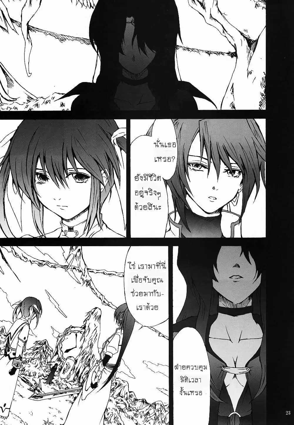 Mahou Shoujo Lyrical Nanoha dj : Thunder Bird ตอนที่ 1 — หน้า 22 จาก 68