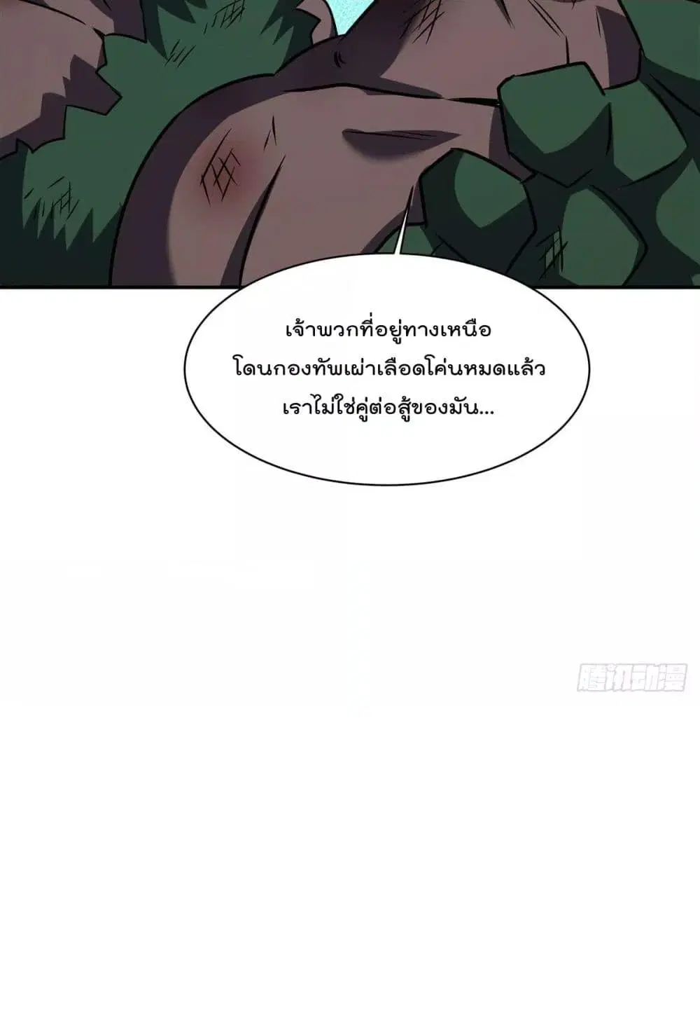 The Strongest Knight Become To Lolicon Vampire ตอนที่ 332 — หน้า 21 จาก 65
