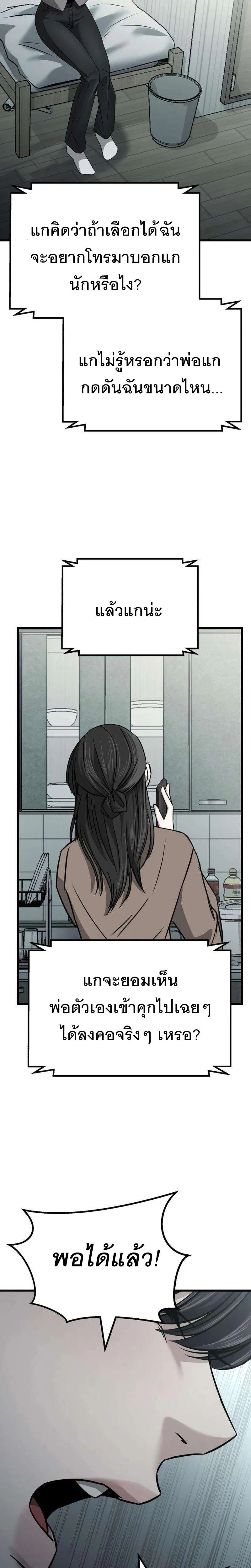 The Indifferent Housemaid’s Love – รักของยัยแม่บ้านเฉยชา ตอนที่ 2 — หน้า 23 จาก 45