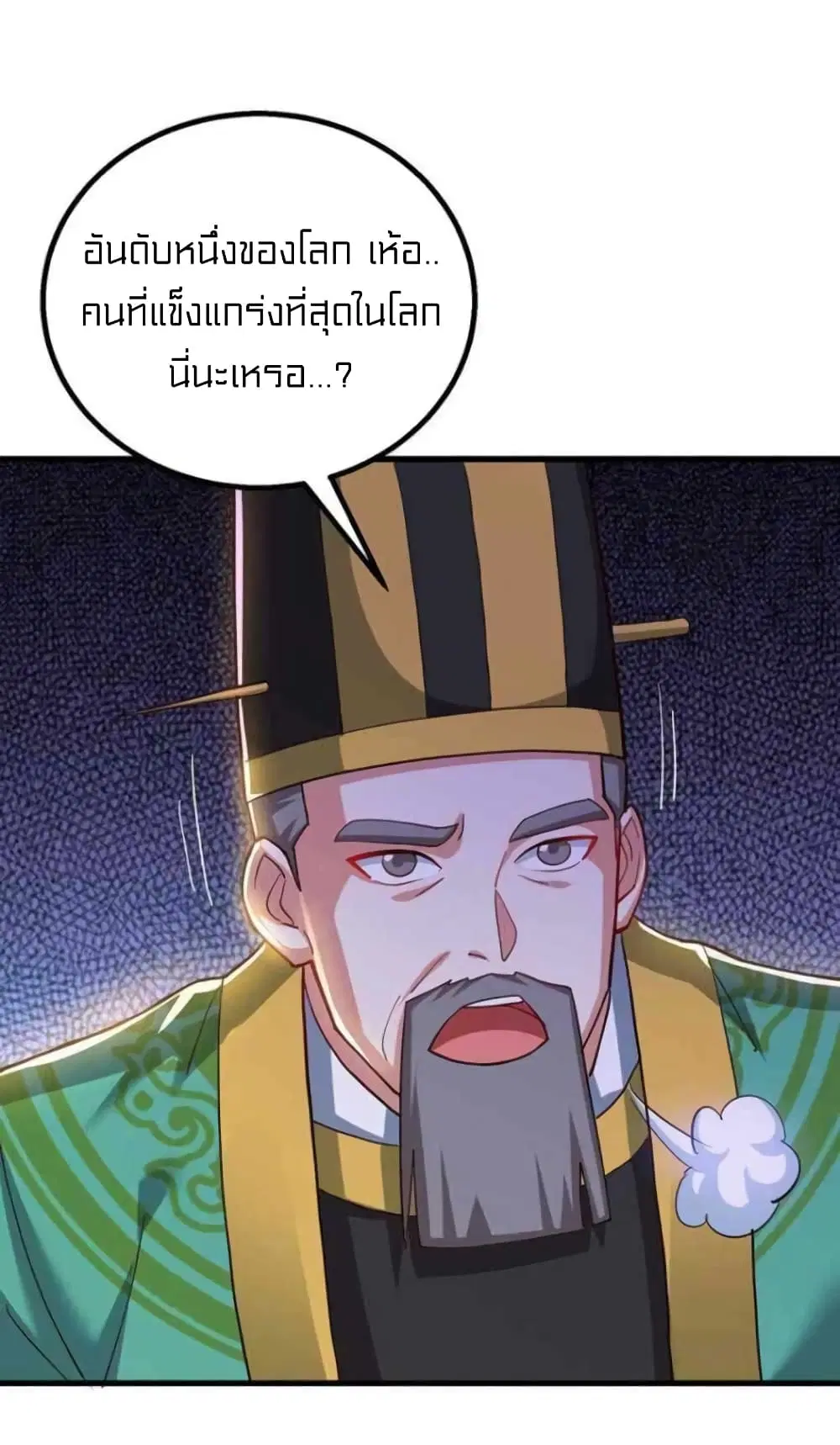 One Step Toward Freedom ตอนที่ 304 — หน้า 23 จาก 32