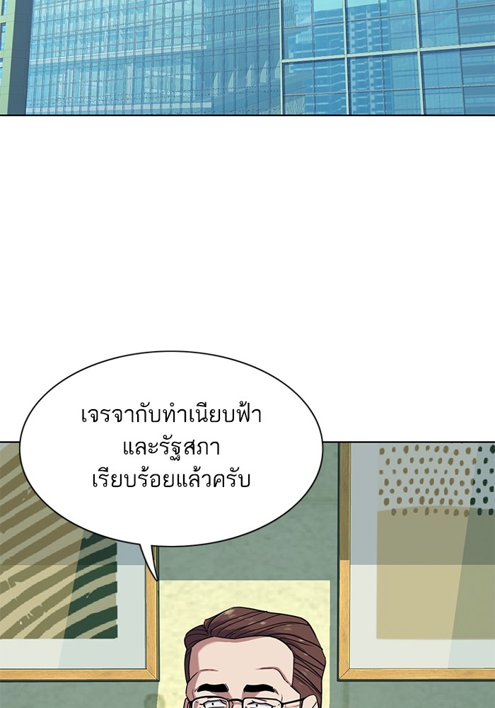 The Chaebeol’s Youngest Son (Reborn Rich) ตอนที่ 80 — หน้า 93 จาก 121