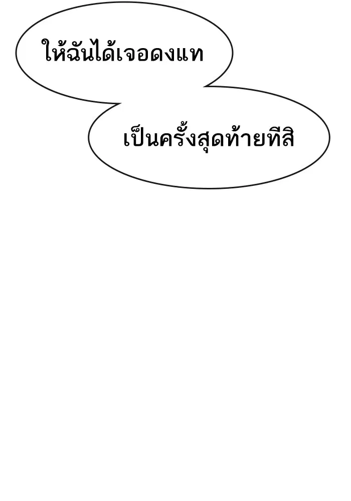 Random Chat ตอนที่ 305 — หน้า 104 จาก 109