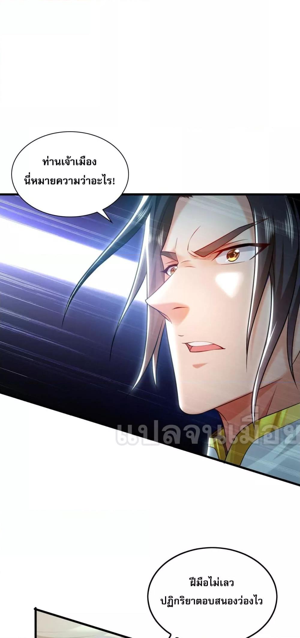 Million Times Attack Speed บ่มเพาะด้วยความเร็วหนึ่งล้านเท่า ตอนที่ 16 — หน้า 34 จาก 45