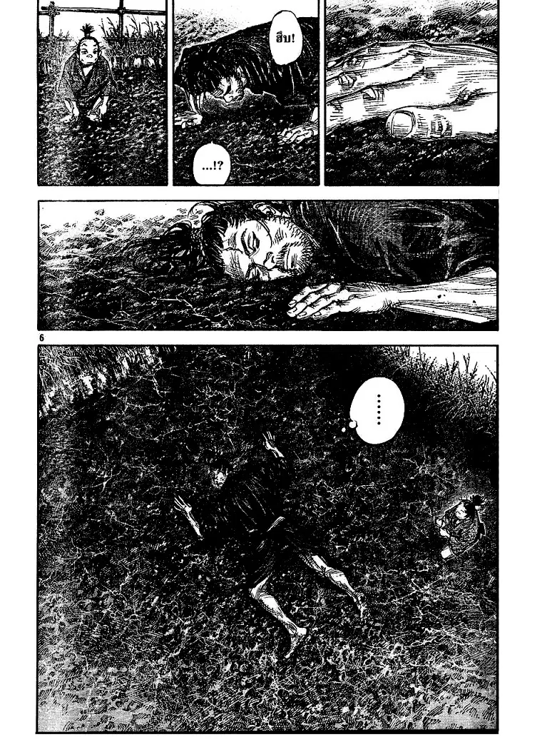Vagabond ตอนที่ 311 — หน้า 5 จาก 35