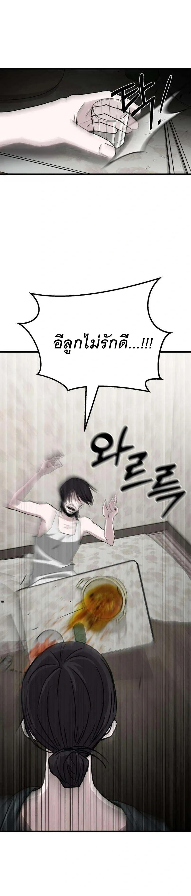 The Indifferent Housemaid’s Love – รักของยัยแม่บ้านเฉยชา ตอนที่ 2 — หน้า 38 จาก 45