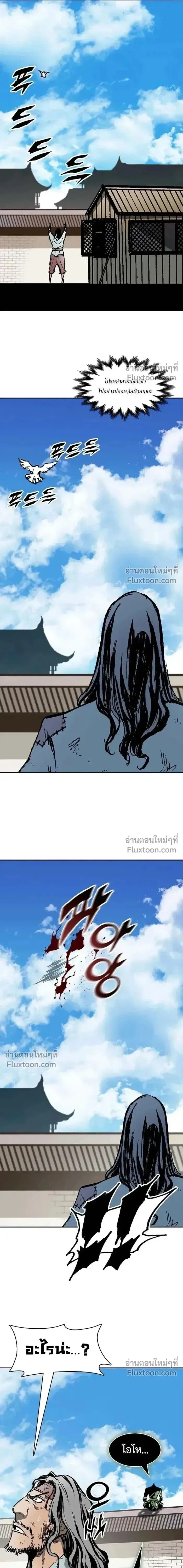 Memoir of the God of War ตอนที่ 215 — หน้า 10 จาก 21