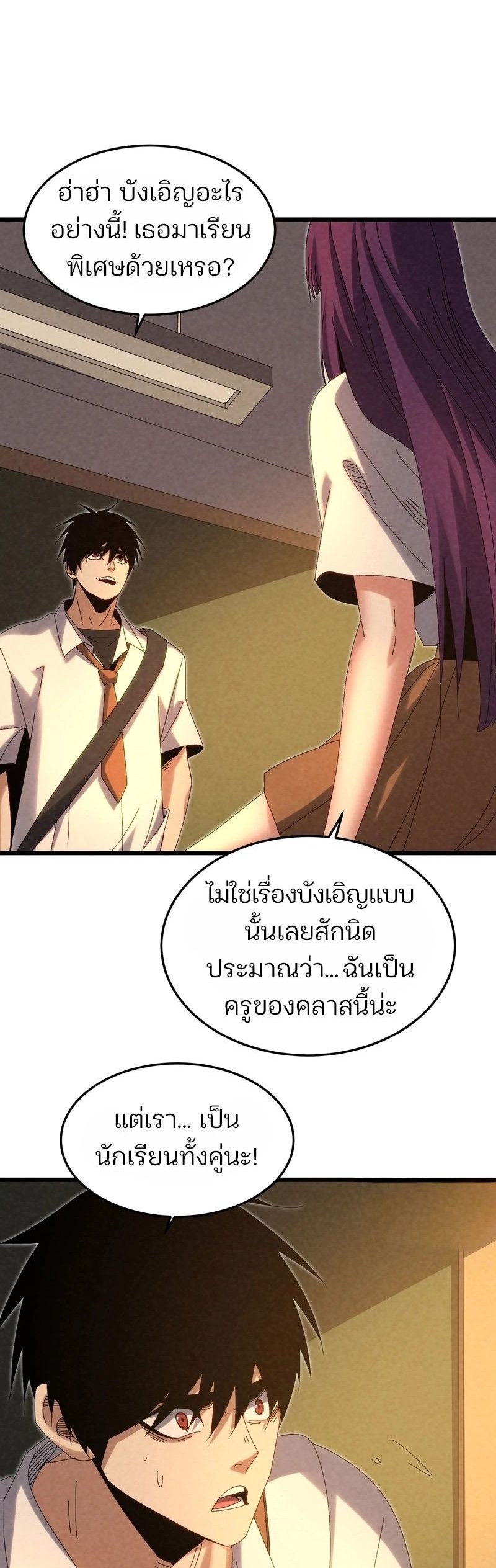 Rebirth of the Campus Special Forces Soldier เกิดใหม่ของทหารหน่วยรบพิเศษ ตอนที่ 14 — หน้า 42 จาก 45