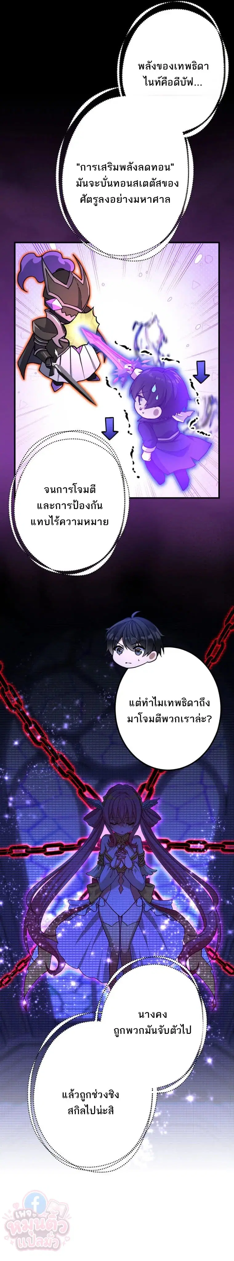 The Ultimate Enchanter: Rising from the Weakest After Making a Contract with a Goddess – โคตรนักเสริมพลัง: จากจุดต่ำสุดสู่จุดสูงสุดด้วยสัญญาเทพธิดา ตอนที่ 11 — หน้า 5 จาก 36