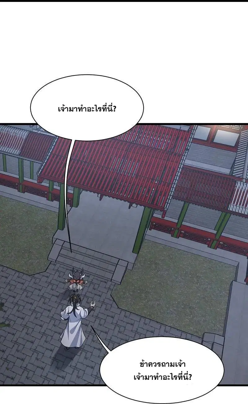 Matchless Emperor ตอนที่ 345 — หน้า 7 จาก 29