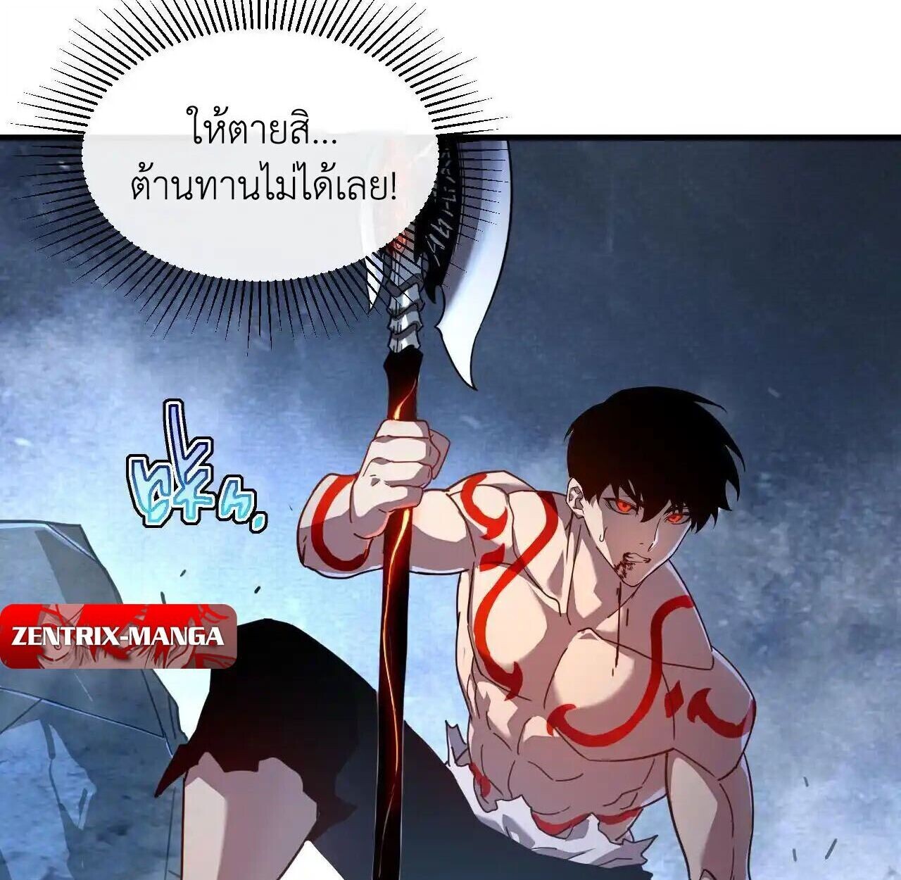 Axe God Path of Invincibility ผู้ถือครองขวานเทวะสู่วิถีไร้เทียมทาน ตอนที่ 5 — หน้า 59 จาก 96