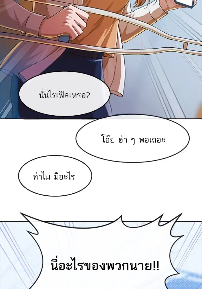 Random Chat ตอนที่ 282 — หน้า 24 จาก 118