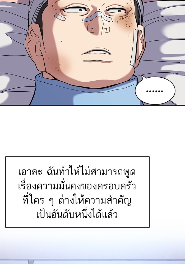 The Chaebeol’s Youngest Son (Reborn Rich) ตอนที่ 73 — หน้า 89 จาก 127