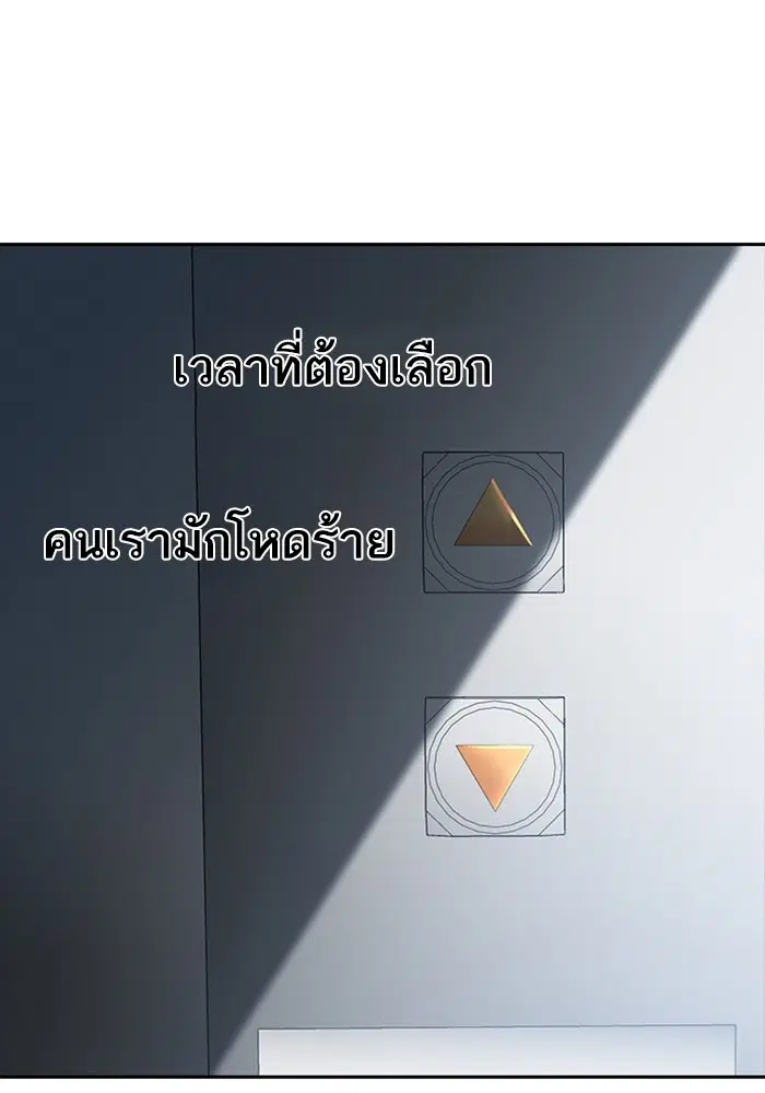 Random Chat ตอนที่ 271 — หน้า 55 จาก 170