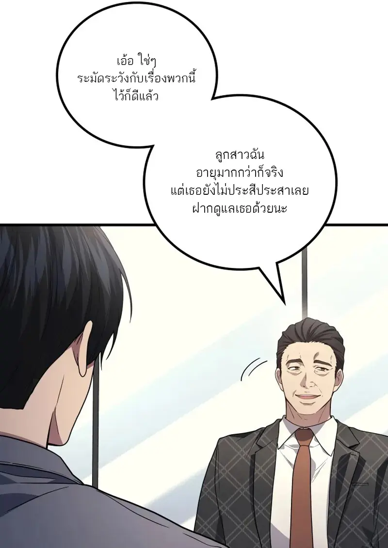 The Martial God Who Regressed Back to Level 2 ตอนที่ 107 — หน้า 28 จาก 127