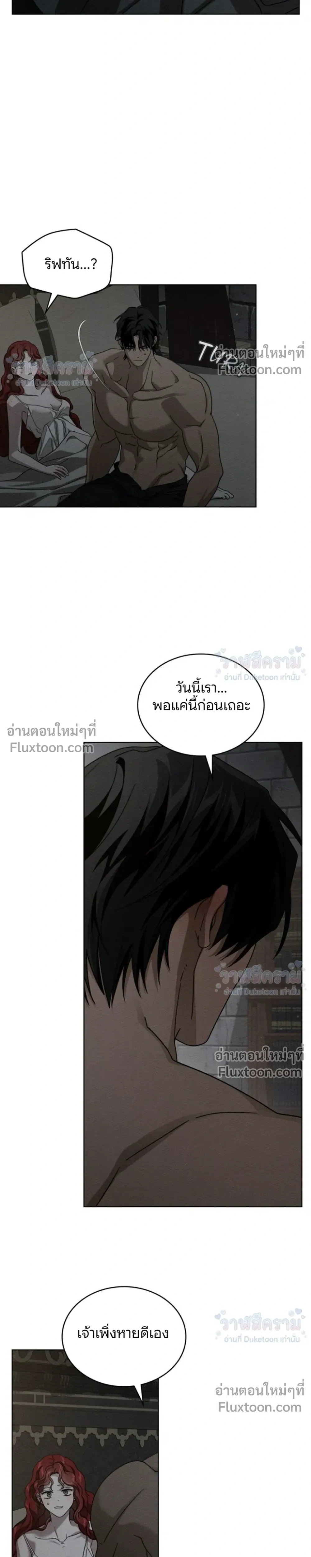 Under the oak tree – ใต้ร่มเงาแห่งต้นโอ๊ก ตอนที่ 158 — หน้า 9 จาก 26