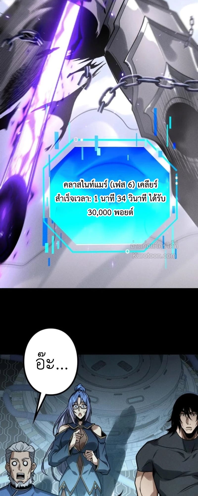 Absolute Domination at Level 0 Using My Analysis Skill เลเวล 0 ที่แกร่งที่สุด – ไร้พ่ายด้วยสกิลการวิเคราะห์ ตอนที่ 15 — หน้า 54 จาก 63
