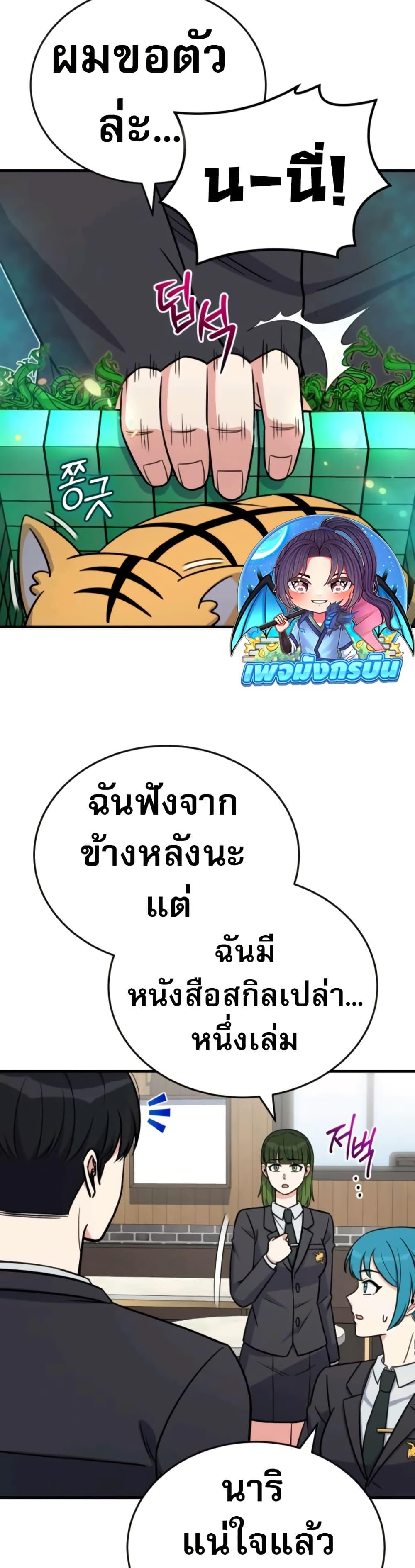 The Support Ate It All เมื่อซัพพอร์ตผู้เก่งกาจ ขอท้าปั้นฮีโร่เหนือลิมิต ตอนที่ 13 — หน้า 23 จาก 51