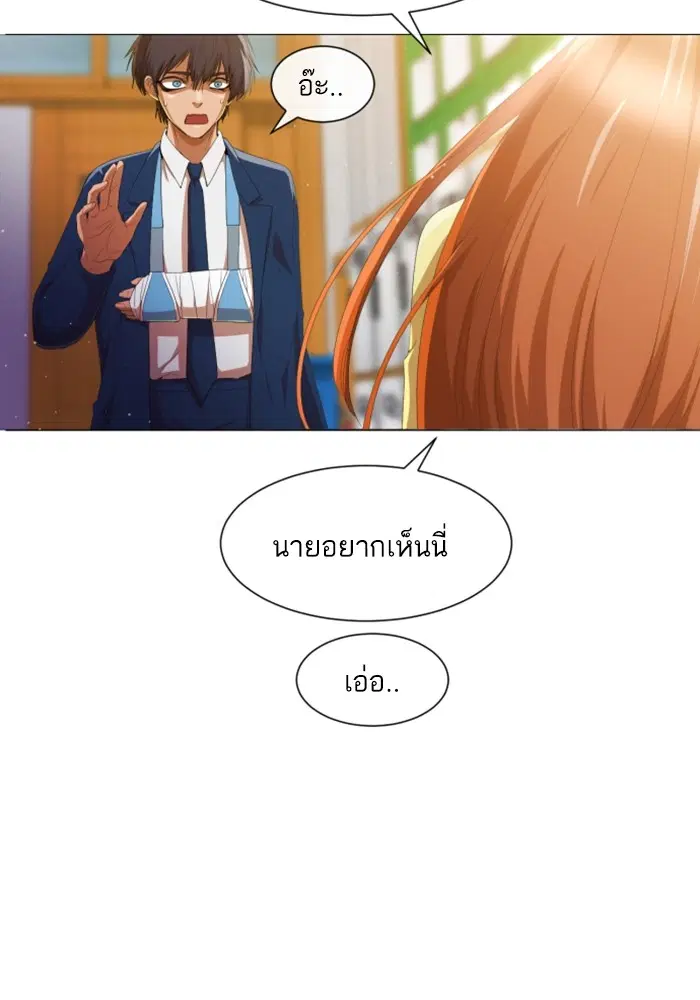 Random Chat ตอนที่ 284 — หน้า 41 จาก 93