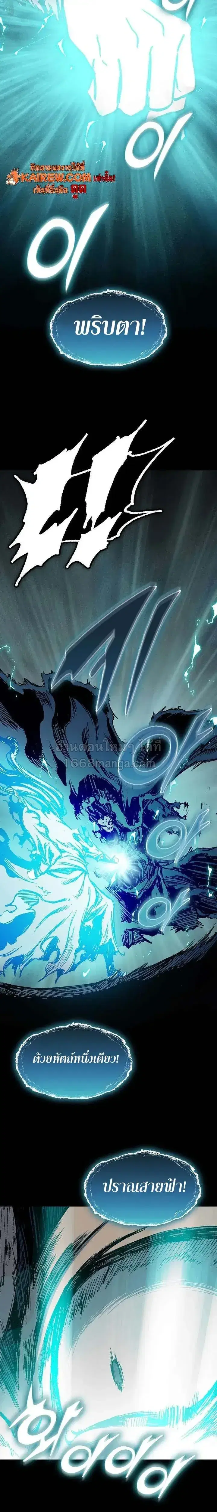 Memoir of the God of War ตอนที่ 255 — หน้า 16 จาก 32