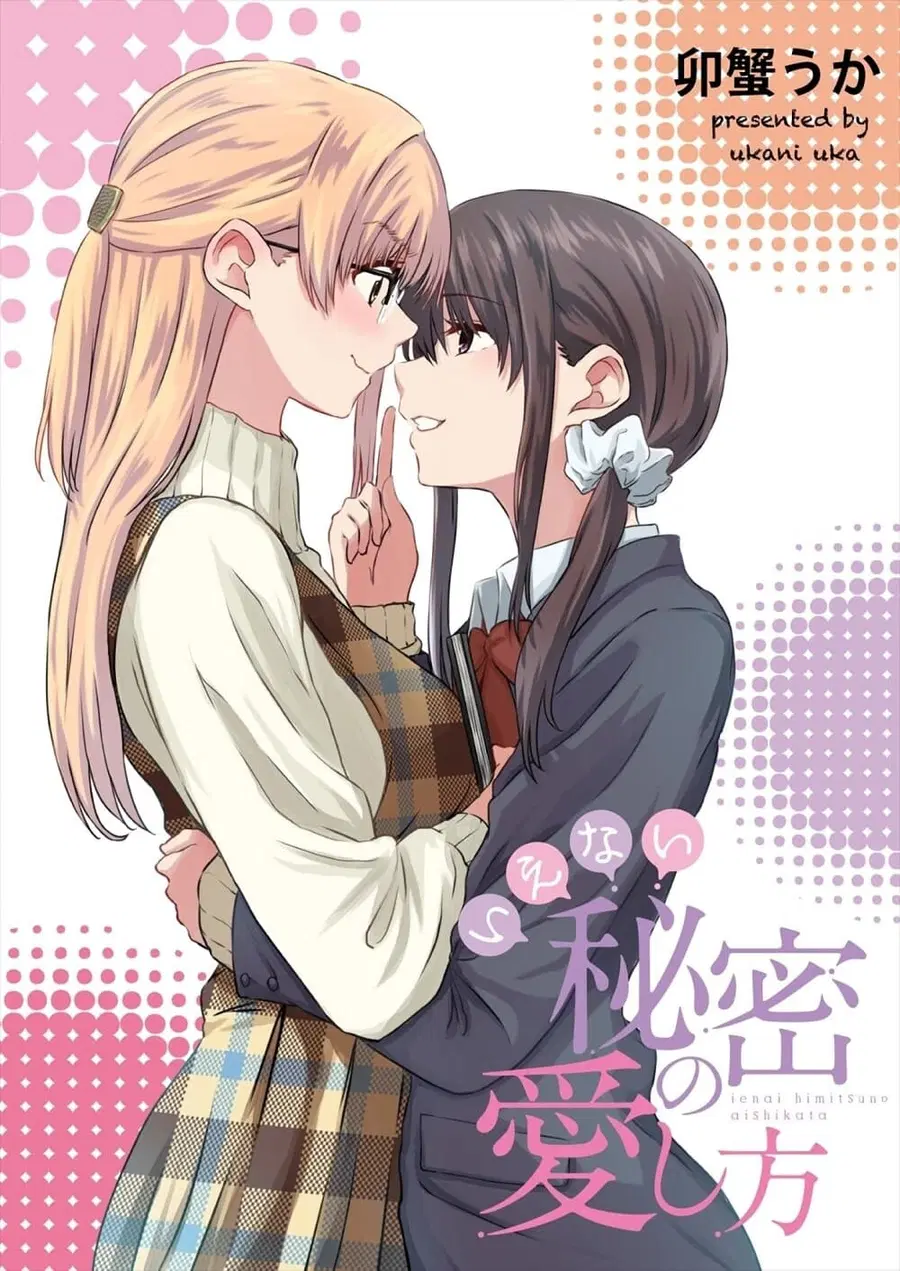 Ienai Himitsu No Aishikata ตอนที่ 7.2 — หน้า 1 จาก 13