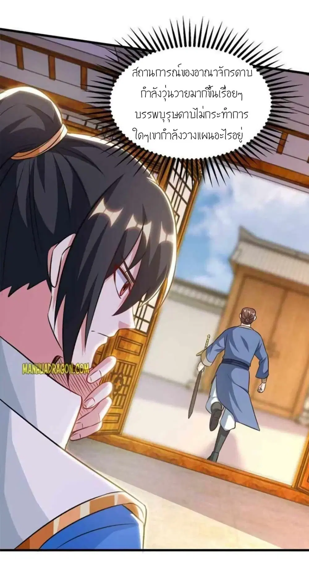One Step Toward Freedom ตอนที่ 292 — หน้า 21 จาก 30