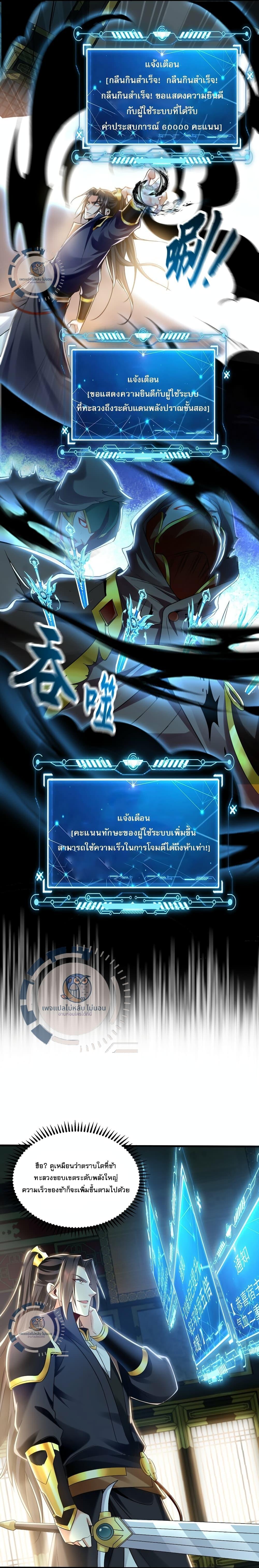 Million Times Attack Speed บ่มเพาะด้วยความเร็วหนึ่งล้านเท่า ตอนที่ 7 — หน้า 13 จาก 20