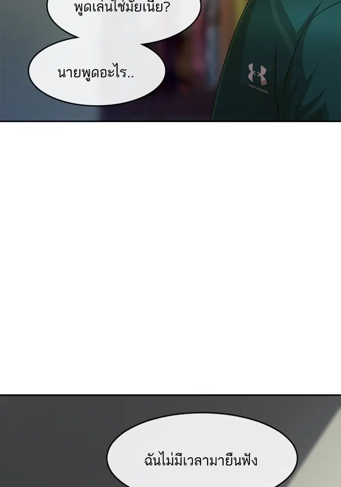 Random Chat ตอนที่ 271 — หน้า 63 จาก 170