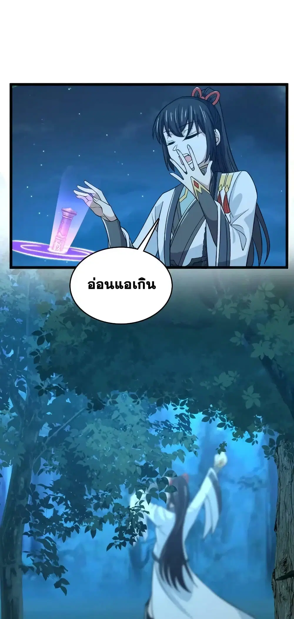 The Martial Emperor’s Life After Seclusion ตอนที่ 178 — หน้า 54 จาก 56