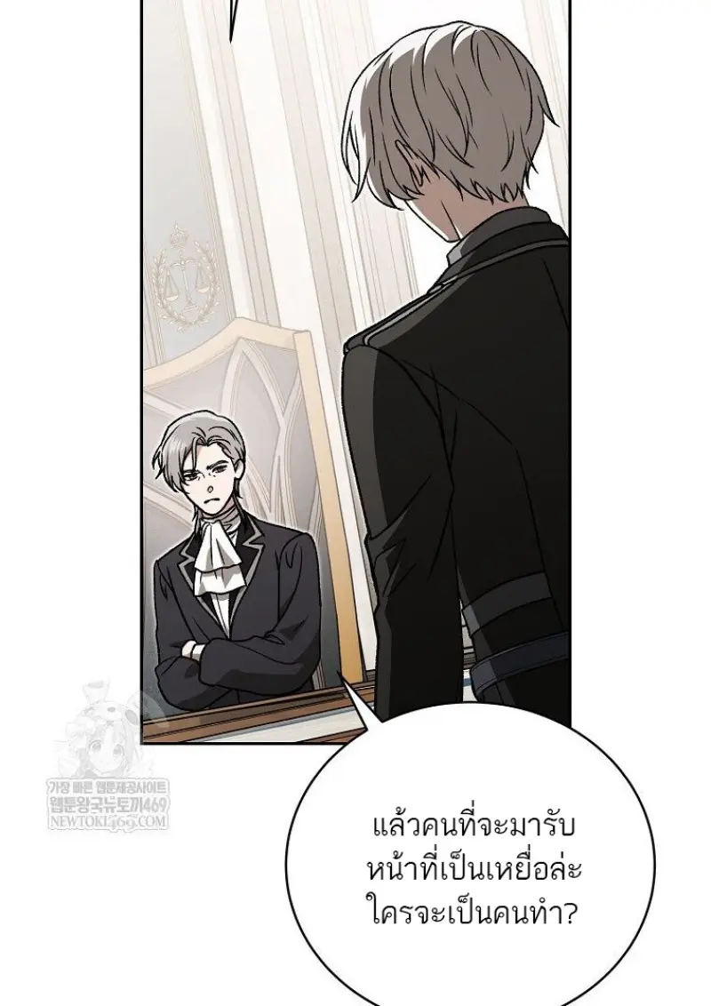 Concept Grasping Magic Genius ตอนที่ 49 — หน้า 107 จาก 165