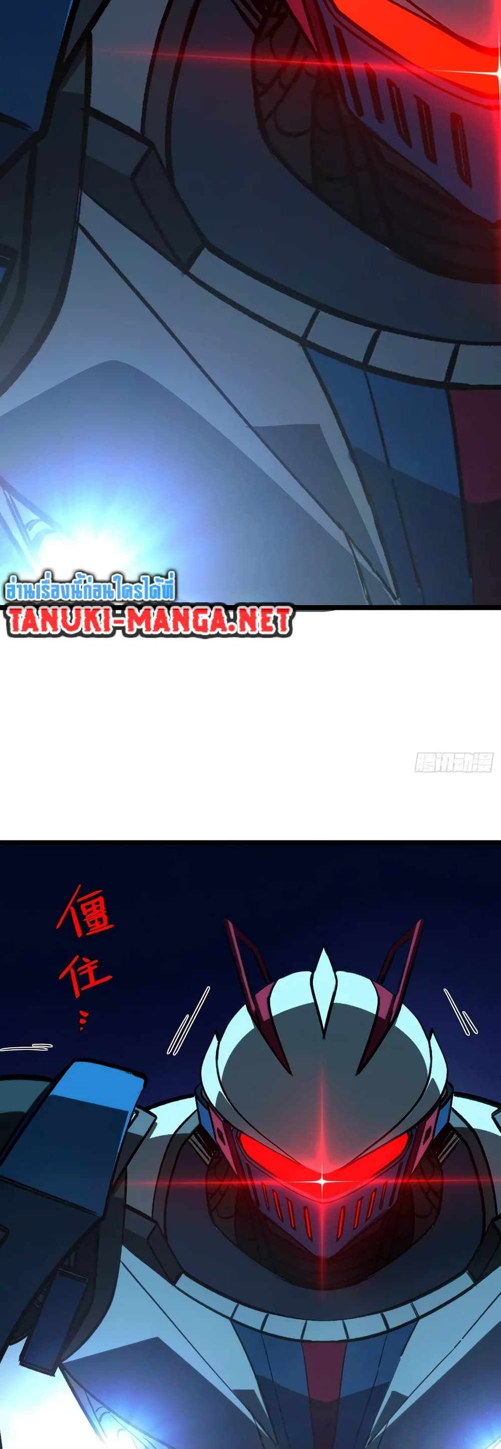 Spirit Realm Wanderer ผู้ท่องแดนวิญญาณ ตอนที่ 55 — หน้า 8 จาก 20