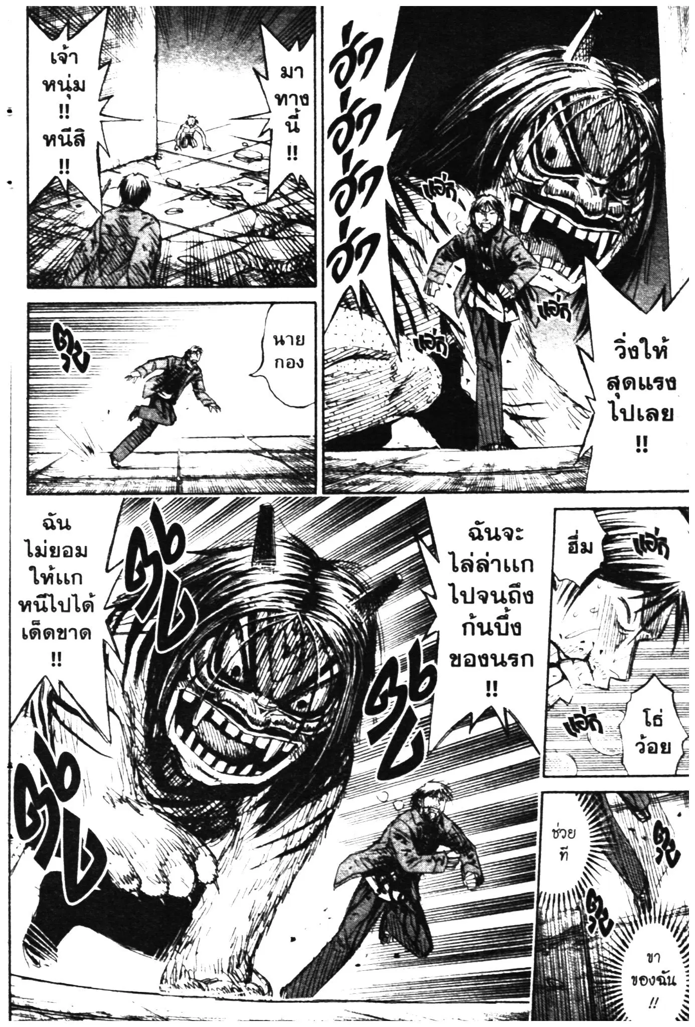 Higanjima ตอนที่ 319 — หน้า 7 จาก 22