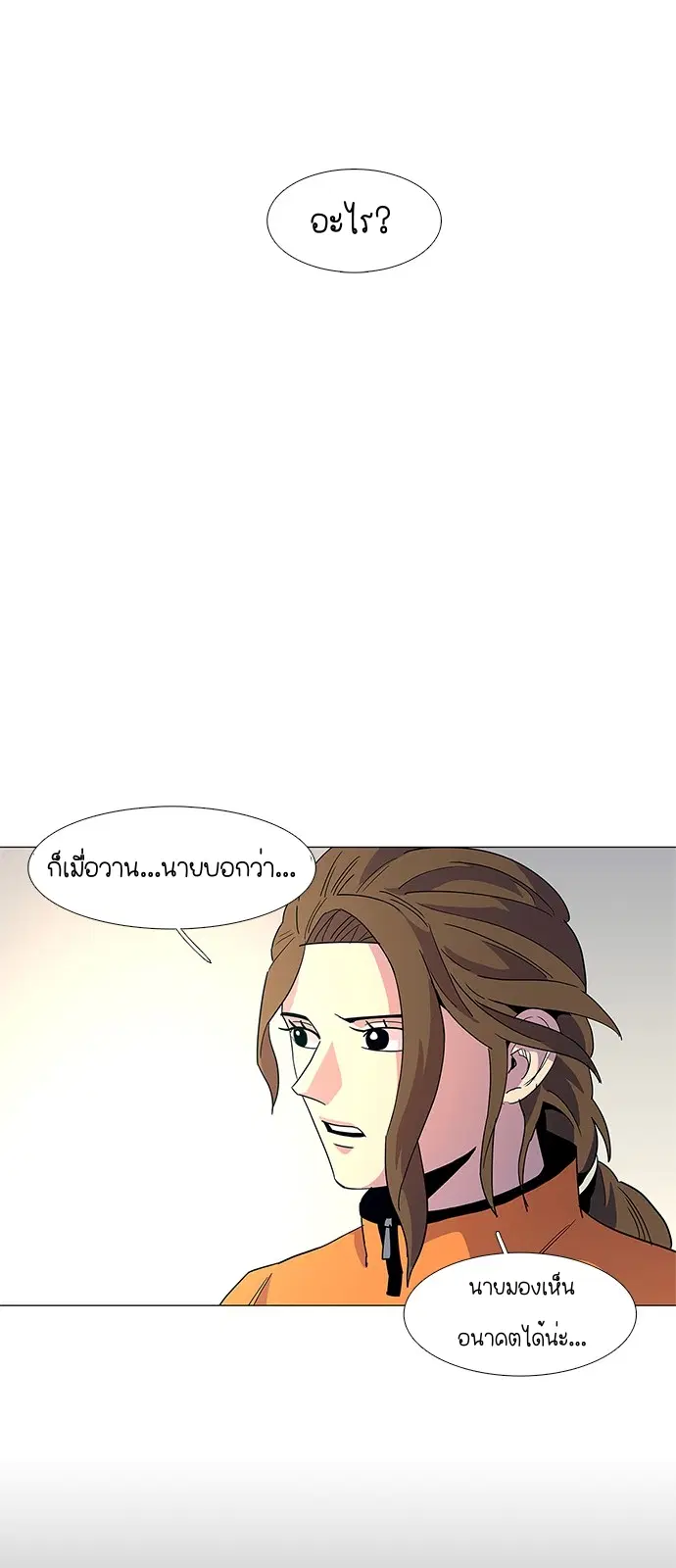 1 Second – วินาทีชี้ชะตา ตอนที่ 13 — หน้า 30 จาก 48
