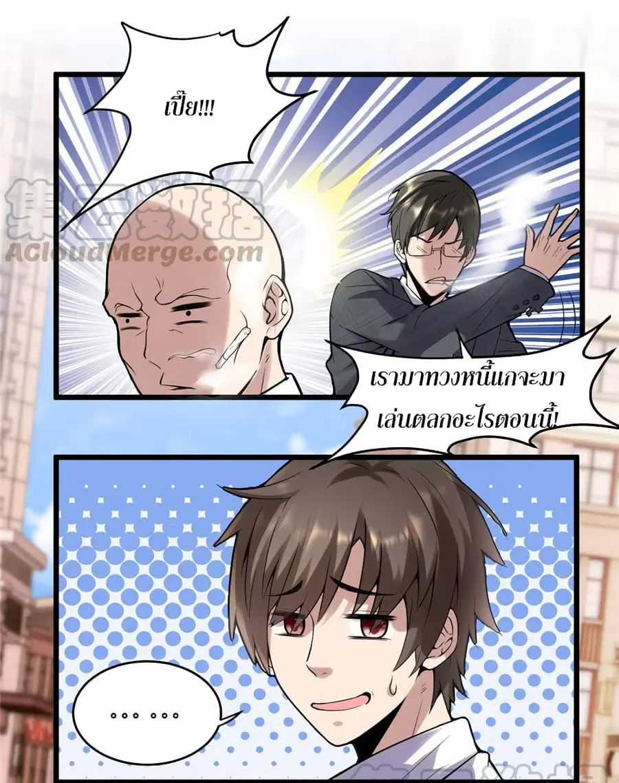 I might be A Fake Fairy ตอนที่ 1 — หน้า 6 จาก 31