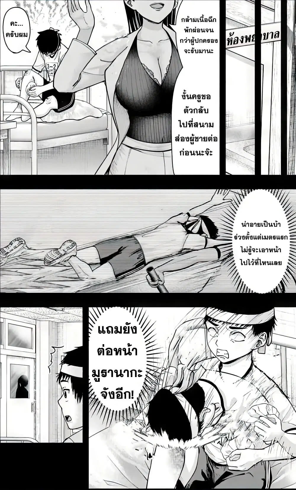 Sotsugyou Arubamu no Kanojotachi ตอนที่ 1 — หน้า 21 จาก 66
