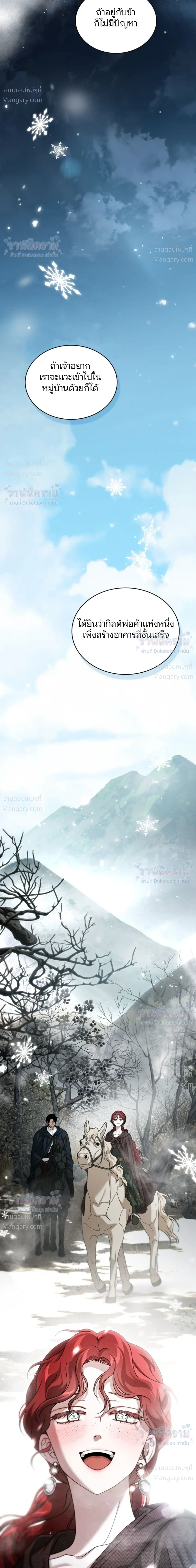 Under the oak tree – ใต้ร่มเงาแห่งต้นโอ๊ก ตอนที่ 161 — หน้า 7 จาก 35