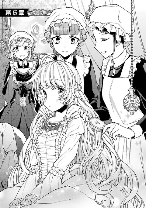 Hanayome no Yangotonaki Jijou ตอนที่ 6 — หน้า 1 จาก 31