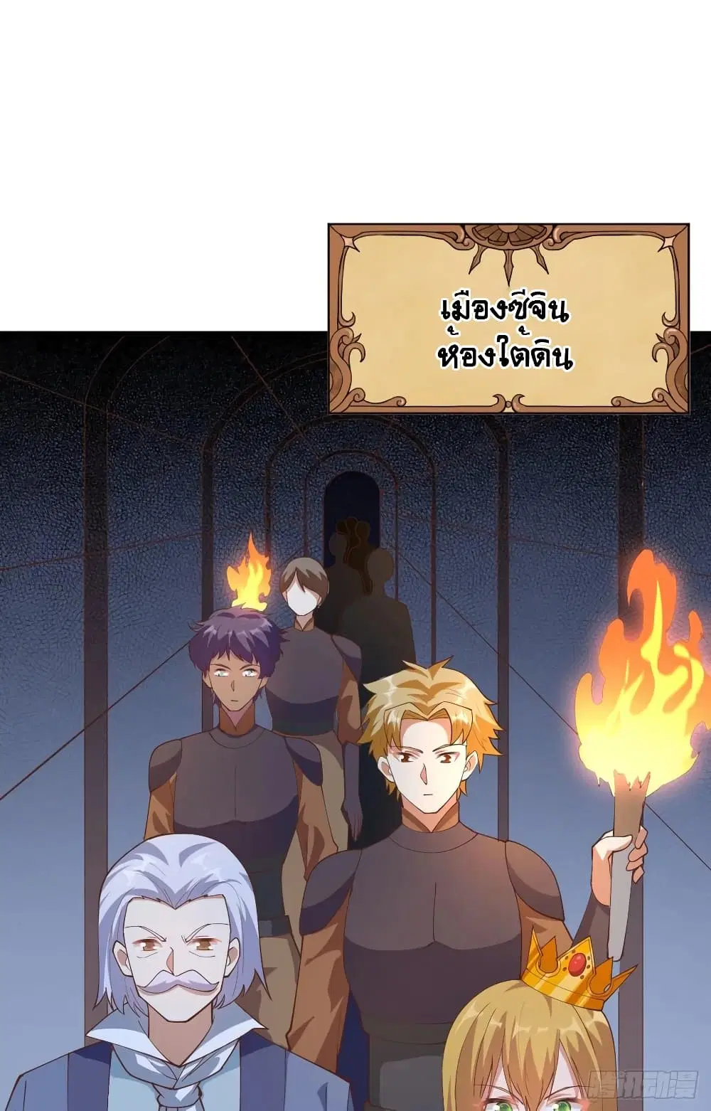 Starting From Today I’ll Work As A City Lord ตอนที่ 301 — หน้า 3 จาก 45
