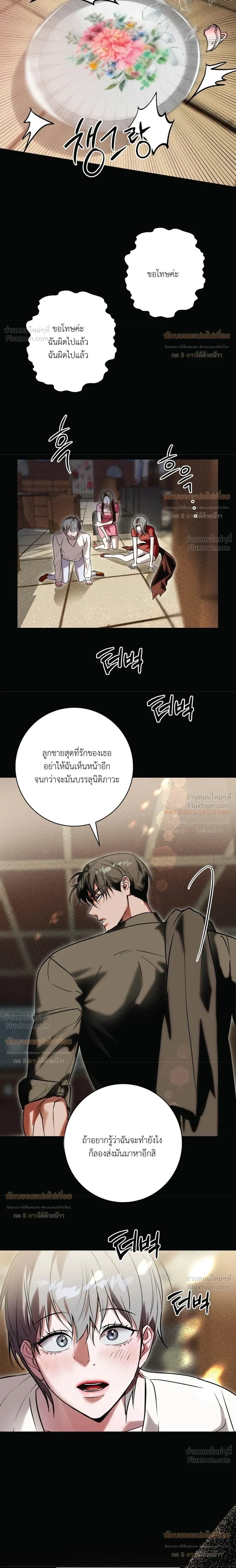Aehwa Café (Unfair Short Stories) – คาเฟ่เอฮวา (เรื่องสั้นที่ไม่เป็นธรรม) ตอนที่ 2 — หน้า 13 จาก 27