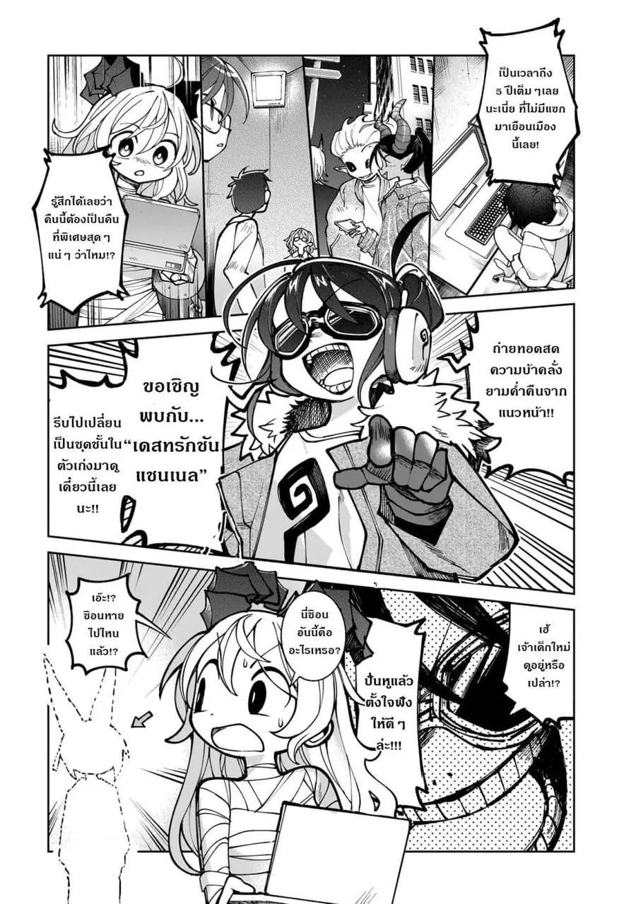 Abysmal ตอนที่ 1 — หน้า 43 จาก 88