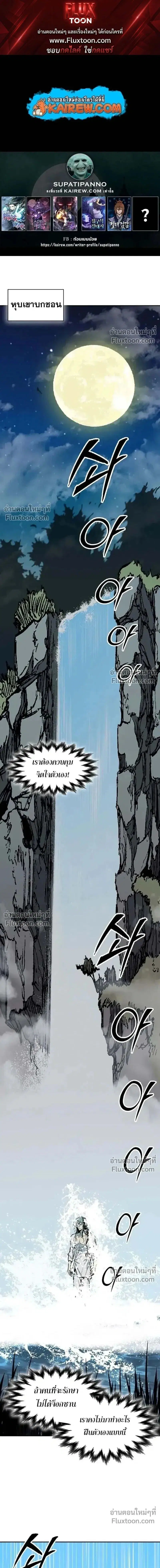 Memoir of the God of War ตอนที่ 238 — หน้า 1 จาก 21
