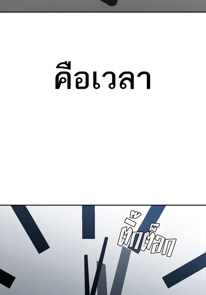 Random Chat ตอนที่ 271 — หน้า 59 จาก 170