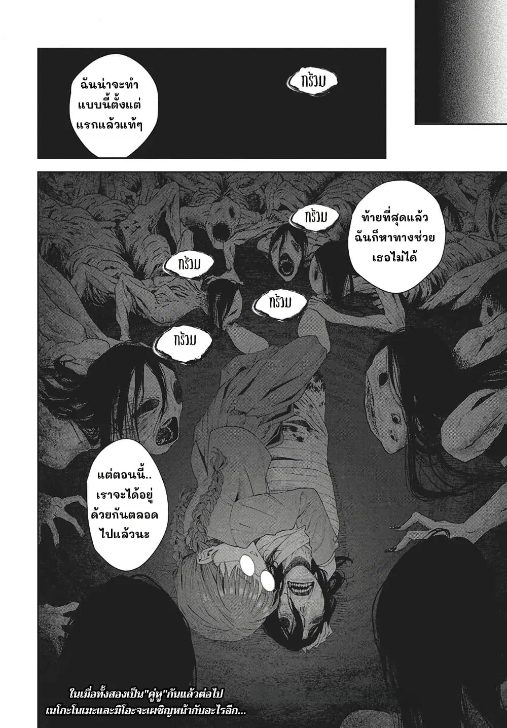 Nekonome Yuuka Should Not Be Spoken To ตอนที่ 2 — หน้า 41 จาก 42