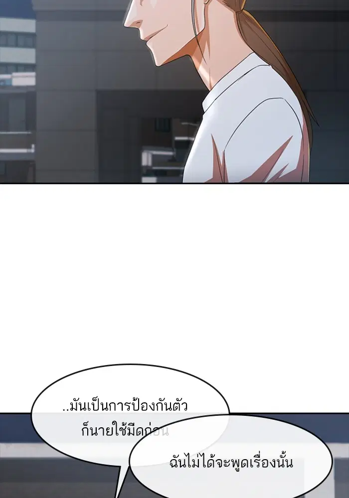 Random Chat ตอนที่ 302 — หน้า 37 จาก 116