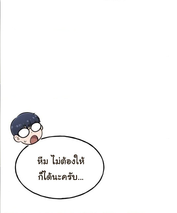 Hello, Griffin the Fluffy Tit! เฮลโหลกริฟฟิน! ตอนที่ 7 — หน้า 83 จาก 119