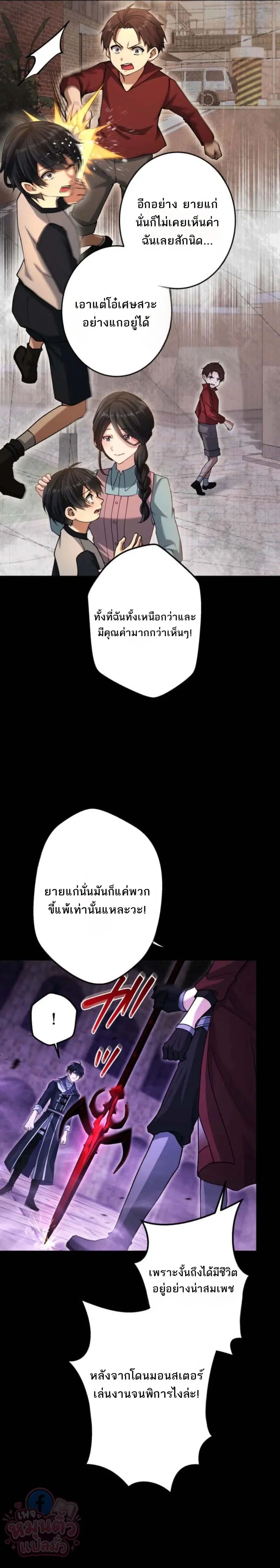 The Ultimate Enchanter: Rising from the Weakest After Making a Contract with a Goddess – โคตรนักเสริมพลัง: จากจุดต่ำสุดสู่จุดสูงสุดด้วยสัญญาเทพธิดา ตอนที่ 9 — หน้า 30 จาก 33