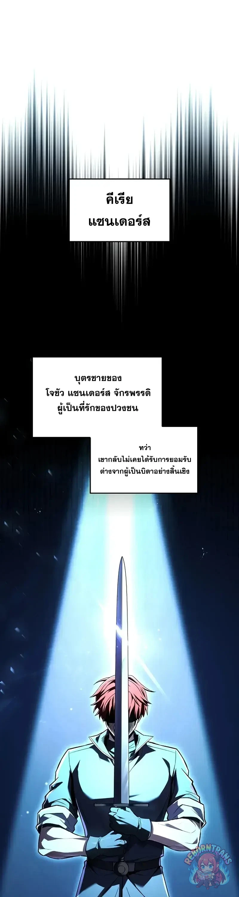 Return of The Unrivaled Spear Knight ตอนที่ 183 — หน้า 1 จาก 57