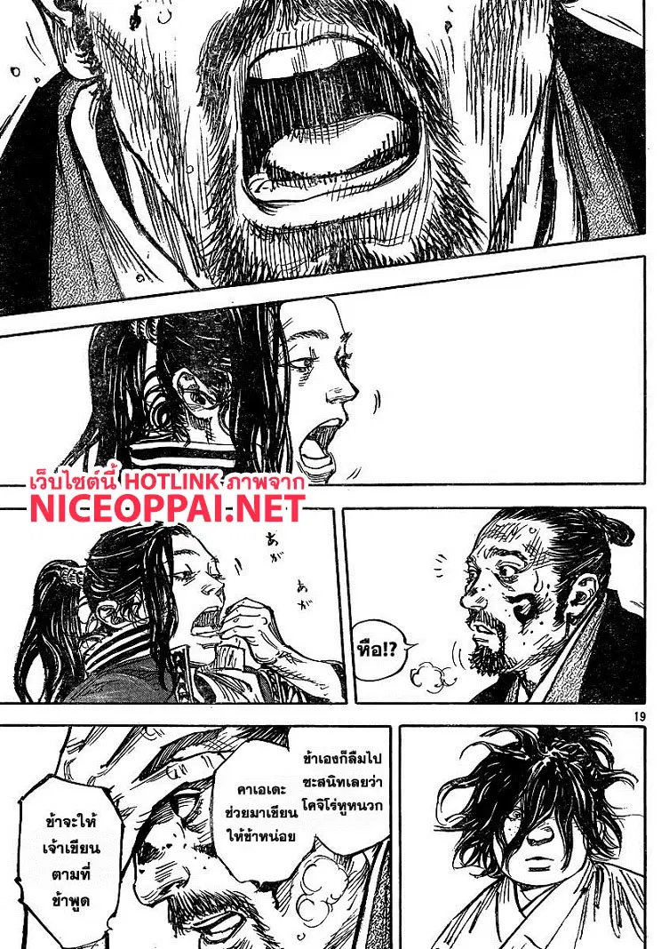 Vagabond ตอนที่ 326 — หน้า 19 จาก 29