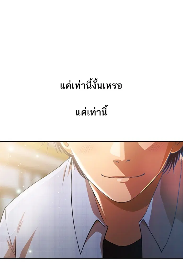 Random Chat ตอนที่ 279 — หน้า 155 จาก 162