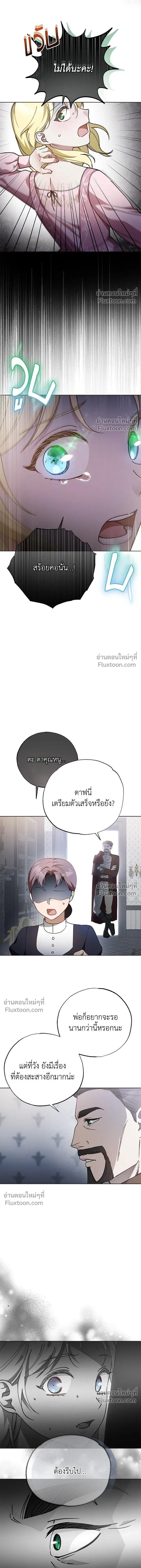 Run From Me – หนีรักไม่พ้นเธอ ตอนที่ 3 — หน้า 13 จาก 26