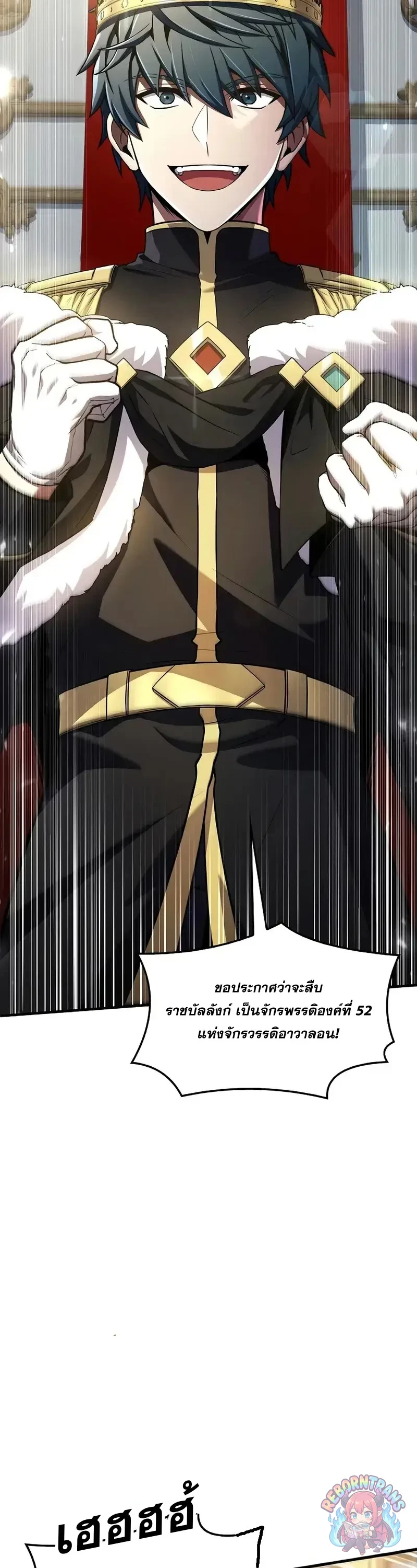 Return of The Unrivaled Spear Knight ตอนที่ 181 — หน้า 13 จาก 85